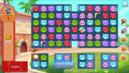 消消乐，疯狂动物城系列，高难度找水果