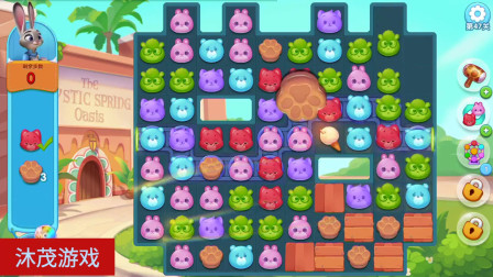 消消乐，疯狂动物城系列，惊险通关，吓死我了