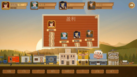 石油大亨：楚河石油称霸世界！竞争对手只是个零头！