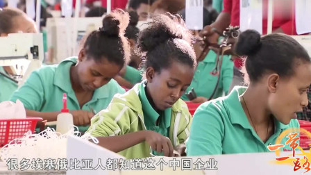 老外在中国：会说中文在非洲最抢手，名字叫“北京”“上海”，工资多10倍！