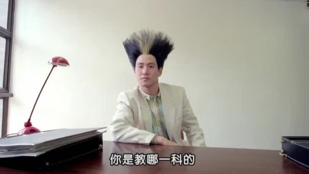 超级学校霸王粤语：呢个头发我唔系好喜欢，不过我都可以接受
