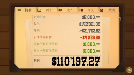 石油大亨：楚河石油集团世界第一！搬迁迪拜不是梦！