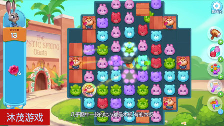 消消乐，疯狂动物城系列，嚣张的小老鼠，你等着！