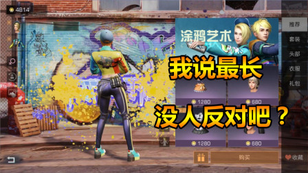 明日之后第二季：腿最长的女角色，解读第二季全面改动