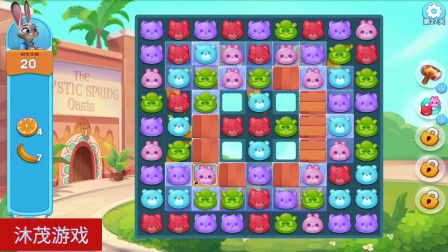 消消乐，疯狂动物城系列，困难的27关