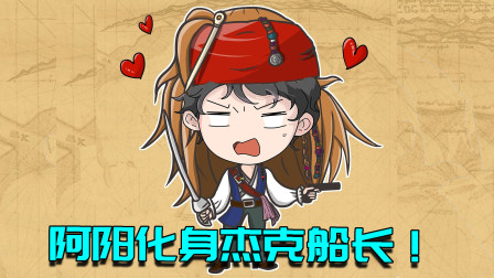 我的世界生存日记113：化身杰克船长踏上寻宝之旅！称霸这片海域