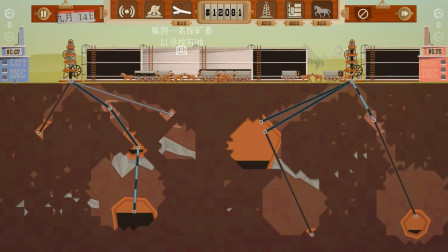 石油大亨：楚河把石油挖空！进军迪拜计划重启！