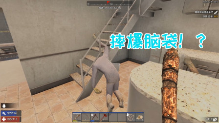 七日杀 爱玛热游09 你见过过招财猫肯定没见过招财僵尸