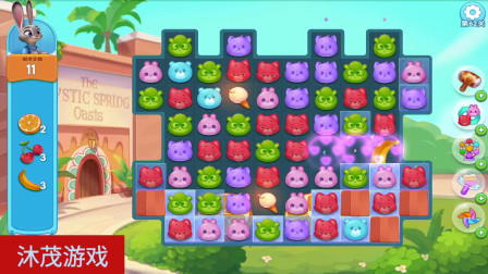 消消乐，疯狂动物城系列，老天再给我一步吧！