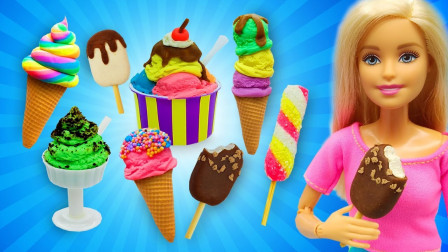 哇！芭比娃娃买了好多口味的冰淇淋，每一个看起来都好美味！