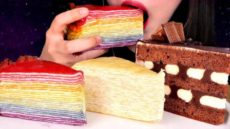 吃美食的声音，吃播彩虹千层蛋糕、巧克力千层蛋糕，发出的咀嚼声！