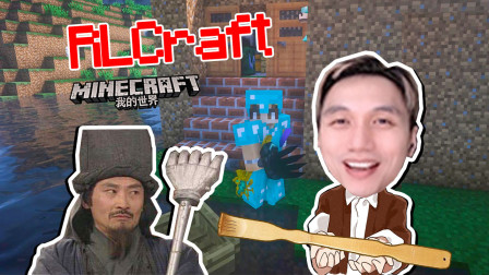 挠痒神器跑路了 我的世界籽岷 RLCraft生存
