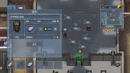 楚河越狱记-5：楚河在牢里疯狂搞钱！以为有钱就可以为所欲为!