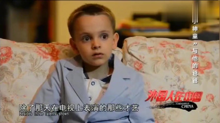 外国人在中国：6岁混血小男孩不上幼儿园，在家一天上12个小时课学五门语言！