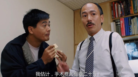 发哥头部受到重击失忆，刘德华真是好兄弟，卖掉家里菜园都要给他医治