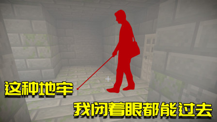 我的世界生存日记121：这是我闯过最弱的地牢，我决定摧毁这地牢