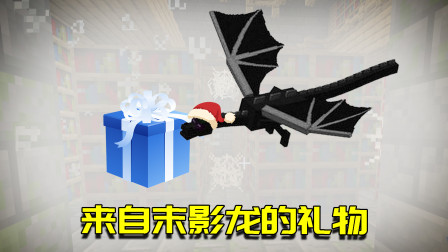 我的世界生存日记122：末影龙送我两本三属性附魔书，我开心极了