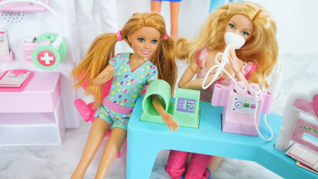 芭比娃娃的趣味儿童医院系列玩具