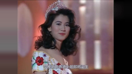 当年刘青云的老婆郭蔼明夺得港姐冠军，袁咏仪为她颁奖！太美了！