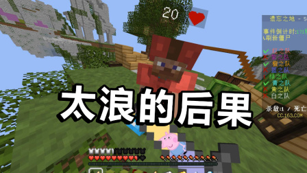 我的世界起床战争：你敢浪吗？玩游戏千万不能太浪！被自己打脸了