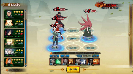 【火影ol小课堂】鸣妈纲手初代，推荐指数4星