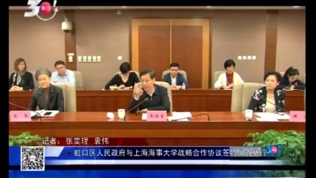 视频|虹口区人民与上海海事大学战略合作协议签约仪式举行