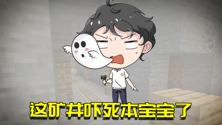 我的世界生存日记126：矿井深处发现神秘后花园！发现生命活动迹象！