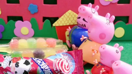 小猪佩奇一家说这些糖果和棒棒糖不能吃小朋友觉得呢