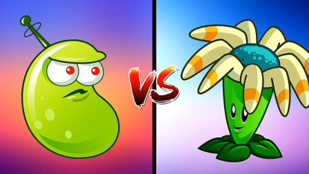 植物大战僵尸2：满级激光豆vs满级飞镖花，哪个植物更强？