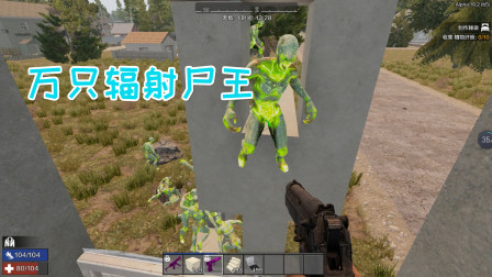 七日杀A18.2 抗尸潮神器 浮空房 跳楼机 建造教程