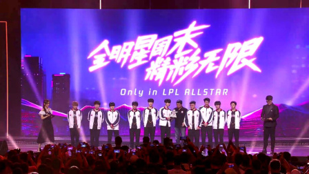 LPL全明星：阿水龙女一口一个小朋友，圣枪哥提莫四杀终结比赛