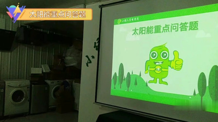 江苏太阳能热水器重点问答题小绿人家电清洗