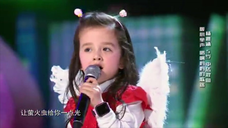 歌声的翅膀：5岁萌娃演唱《萤火虫》，嗓音清脆好可爱