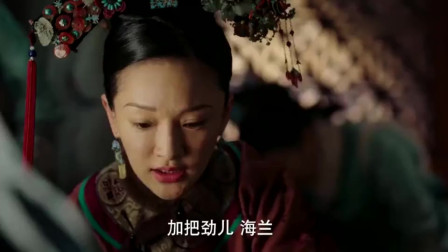 如懿传：海兰临盆，清朝最有名的五阿哥永琪出生了！