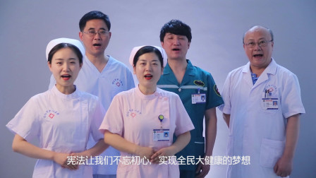 信阳市中心医院宪法公益广告宣传片 宣传宪法我有责