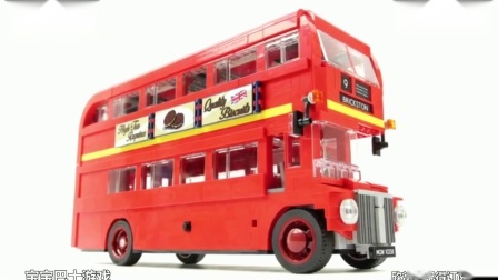 乐高拆盒组装★伦敦巴士 4399小游戏