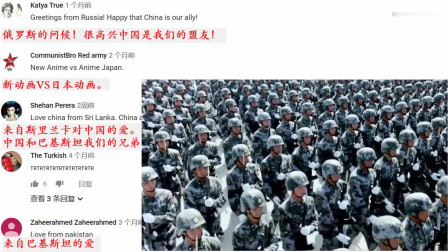 老外剪辑的中国阅兵：评论区炸翻了！