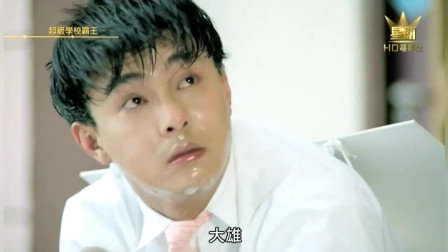 超级学校霸王张卫健饰演的大熊老是被技安整蛊，这次是美人计