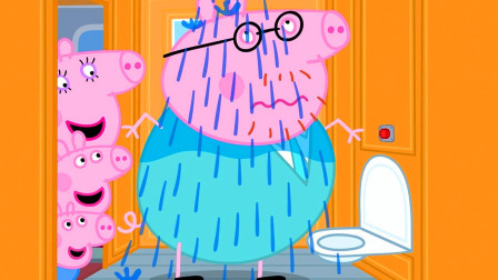 猪爸爸用小猪佩奇和乔治制作的洗发水洗头，猪爸爸的头发变卷了