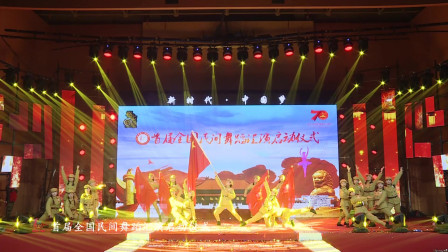 《英雄赞歌》“新时代·中国梦”首届全国民间舞蹈汇演启动仪式