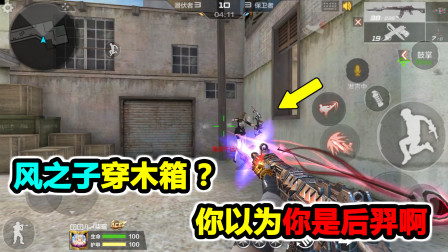 大猫游戏解说：我一世英名——居然栽在风之子的手上