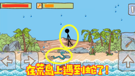 火柴人版的荒岛求生，我在荒岛上捡到信号枪，能召唤空投吗？