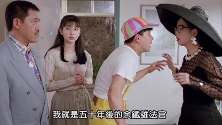笑喷了！张卫健得知自己就是余铁雄，直接被吓成闪电侠，这反应太逗了