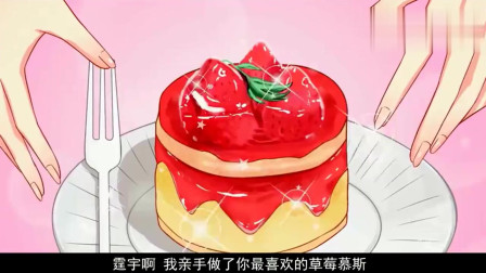 恶魔的独宠甜妻：兰馨亲手做蛋糕拿给雷霆宇吃，就是为了赔罪啊！
