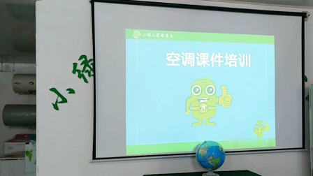山东空调培训循环小绿人家电清洗