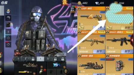 cf手游：V4才能买的武器？重击是&ldquo;官方挂&rdquo;，V0的仓库居然有