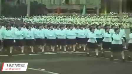 1981年的南京阅兵，建军54周年的老视频，有兴趣的来