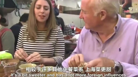 老外在中国：外国米其林厨师来华，被夜市摊征服：这只是四大菜系分支，绝望！