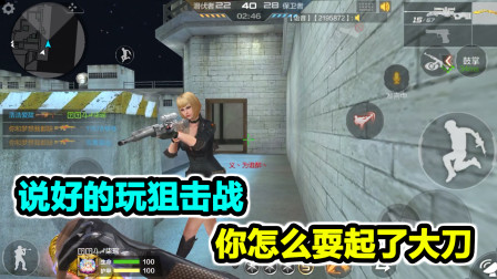 大猫游戏解说：最破狙击枪，竟能勇夺ACE