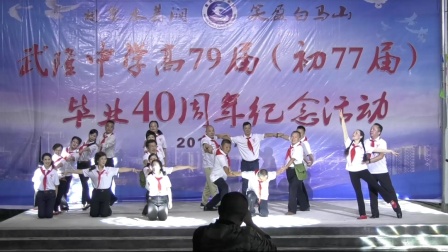 重庆·武隆中学高79级涪陵同学自编自导自演的情景舞蹈《回到那年》